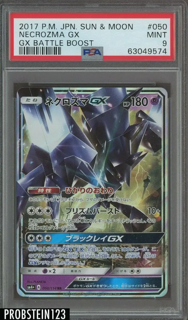 Necrozma GX - Pokemon Japanese GX Battle Boost #50
