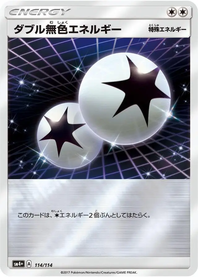 Double Colorless Energy - Pokemon Japanese GX Battle Boost #114