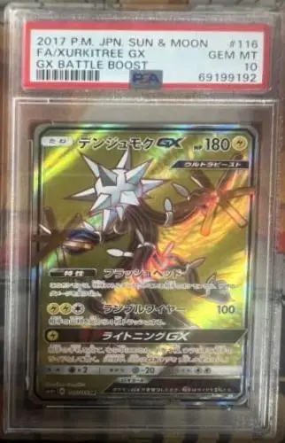 Xurkitree GX - Pokemon Japanese GX Battle Boost #116