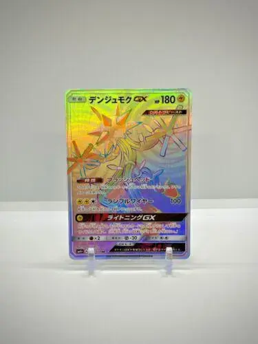 Xurkitree GX - Pokemon Japanese GX Battle Boost #122