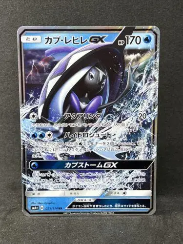 Tapu Fini GX - Pokemon Japanese GX Battle Boost #27