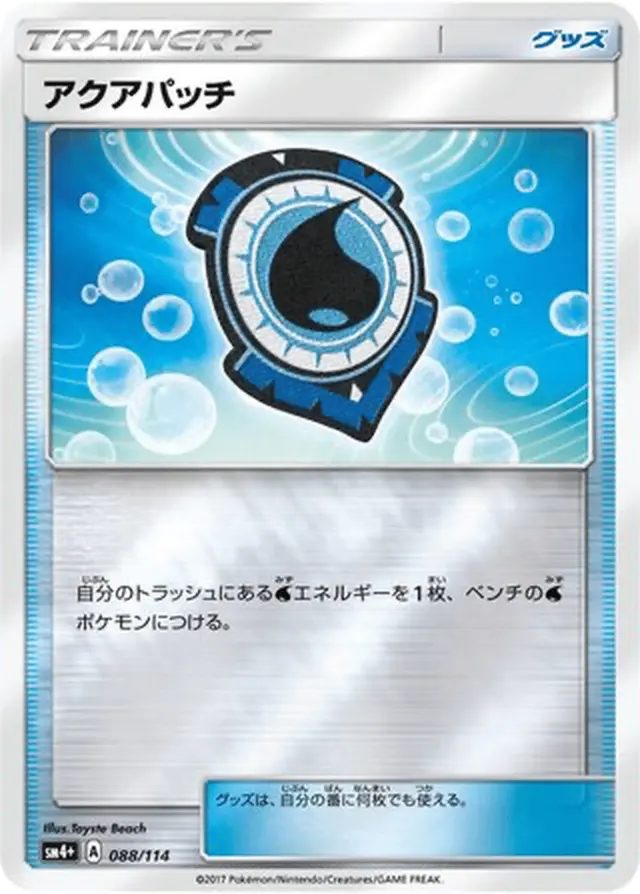 Aqua Patch - Pokemon Japanese GX Battle Boost #88