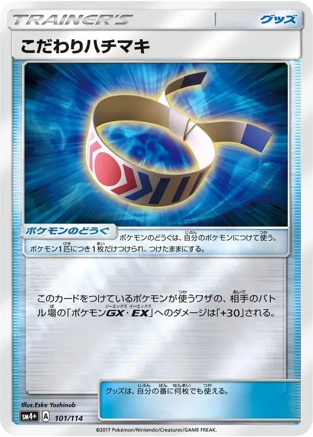 Choice Band - Pokemon Japanese GX Battle Boost #101