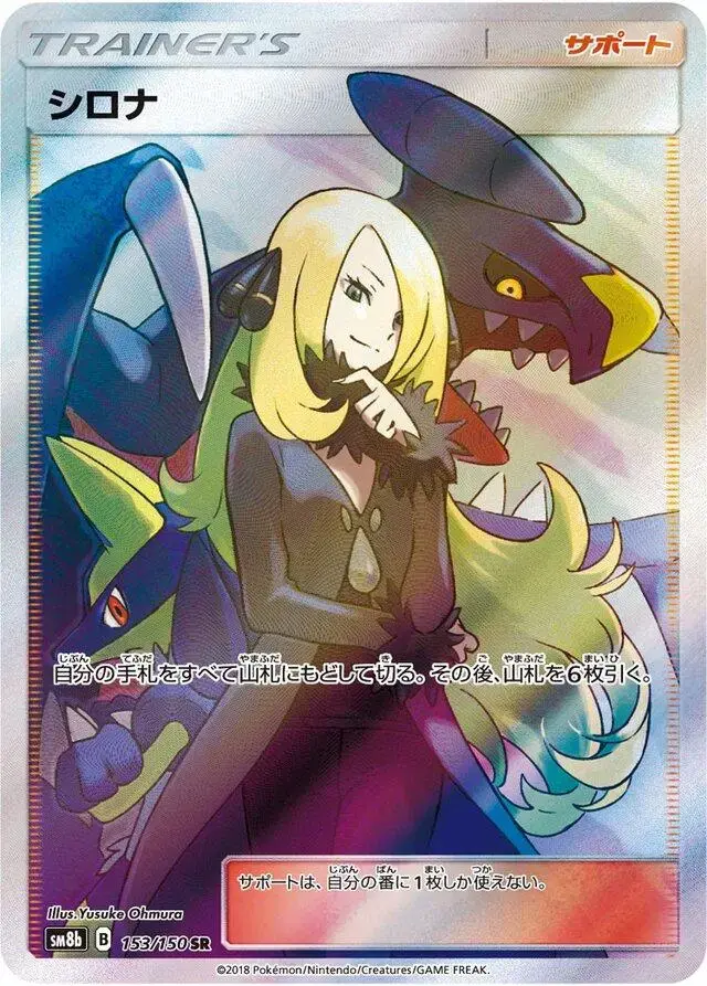Cynthia - Pokemon Japanese GX Ultra Shiny #153