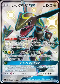Rayquaza GX #240 - Pokemon Japanese GX Ultra Shiny