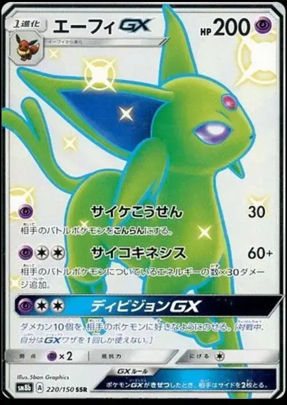 Espeon GX