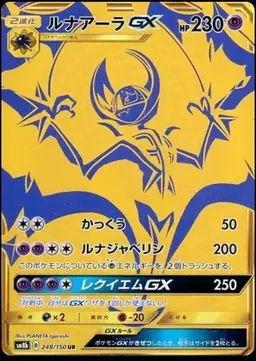 Lunala GX - Pokemon Japanese GX Ultra Shiny