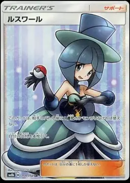 Evelyn - Pokemon Japanese GX Ultra Shiny