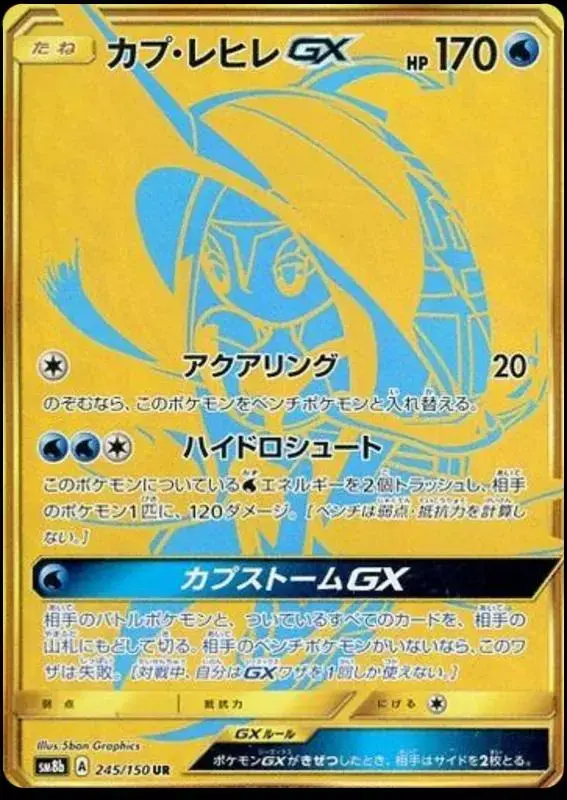 Tapu Fini GX