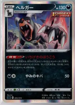 Houndoom [Holo] #5 - Pokemon Japanese Gengar Vmax High-Class