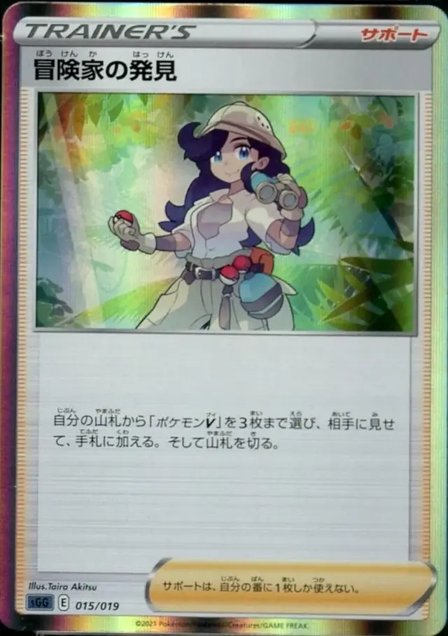 Adventurer's Discovery [Holo] - Pokemon Japanese Gengar Vmax High-Class #15