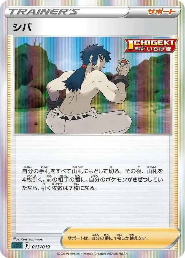 Bruno - Pokemon Japanese Gengar Vmax High-Class #13