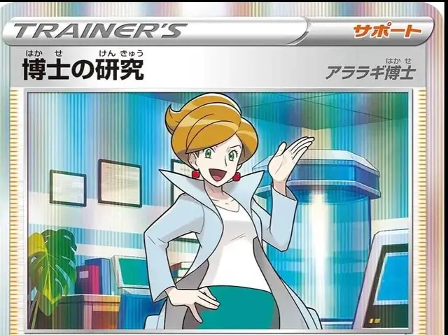 Professor's Research [Holo] - Pokemon Japanese Gengar Vmax High-Class #14