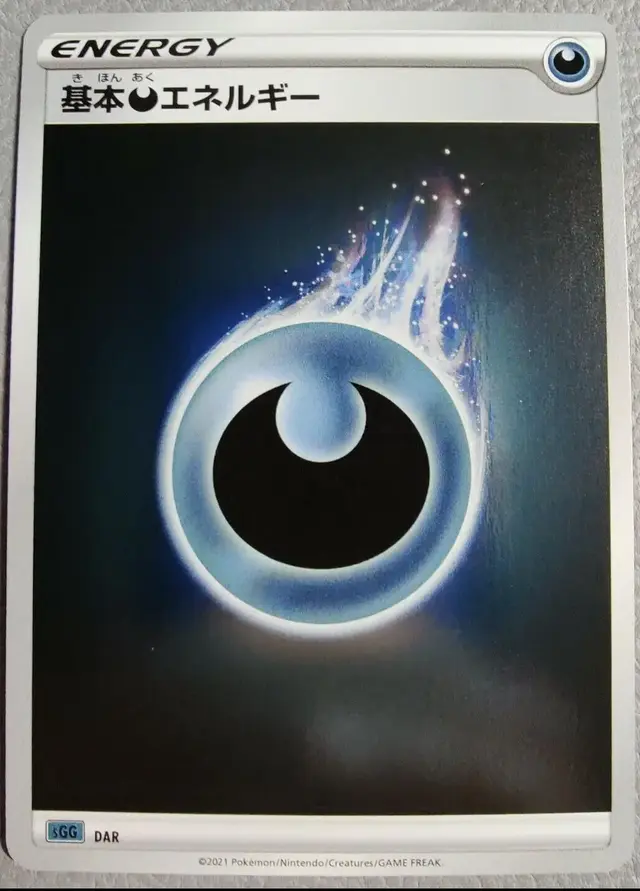 Darkness Energy [Holo]