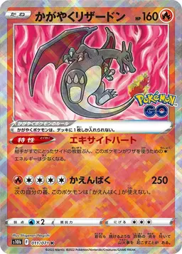 Radiant Charizard #11 - Pokemon Japanese Go