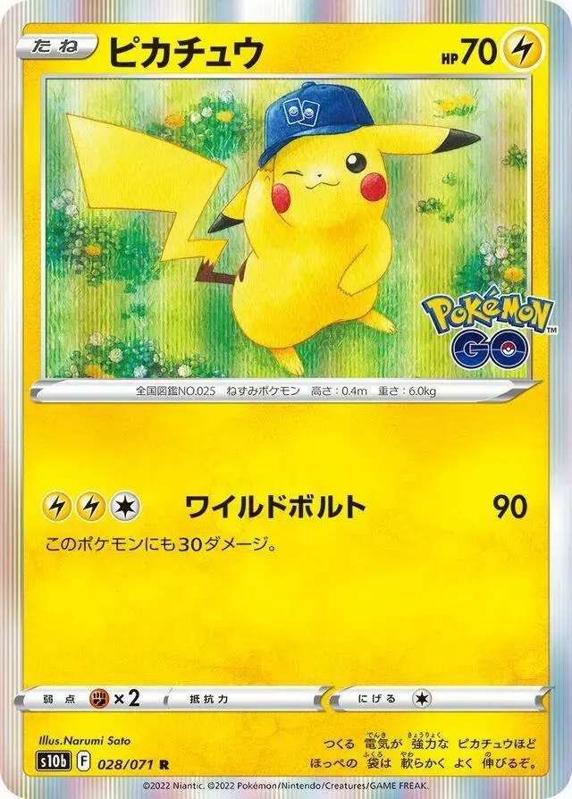 Pikachu - Pokemon Japanese Go #28