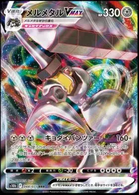 Melmetal VMAX - Pokemon Japanese Go #48