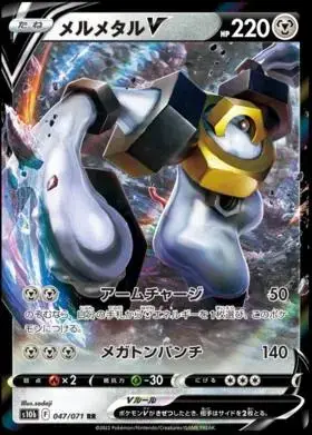 Melmetal V - Pokemon Japanese Go #47