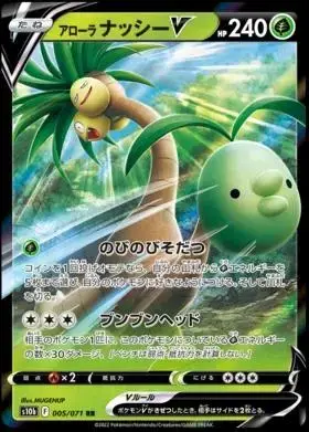Alolan Exeggutor V - Pokemon Japanese Go #5