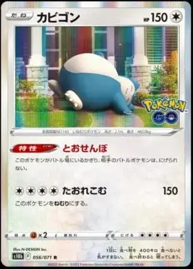 Snorlax - Pokemon Japanese Go #56