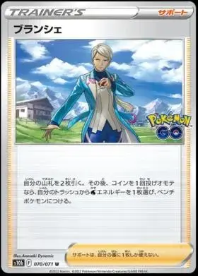 Blanche - Pokemon Japanese Go #70