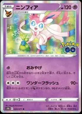 Sylveon - Pokemon Japanese Go #35