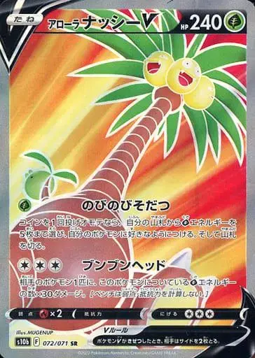 Alolan Exeggutor - Pokemon Japanese Go #72