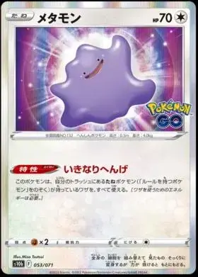 Ditto