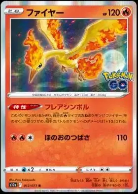 Moltres - Pokemon Japanese Go #12