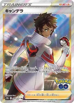 Candela - Pokemon Japanese Go