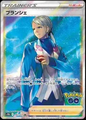 Blanche - Pokemon Japanese Go #83