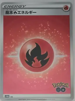 Fire Energy - Pokemon Japanese Go