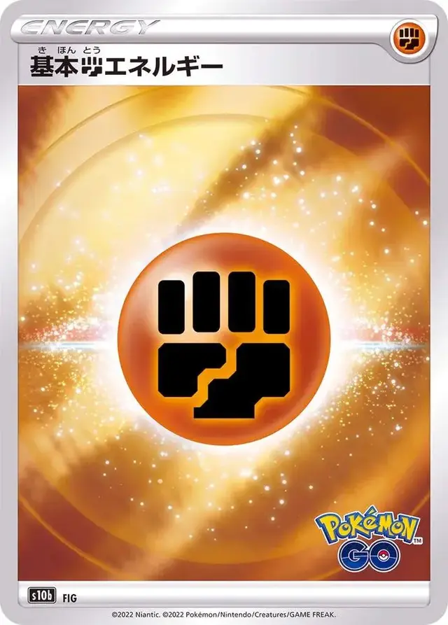 Fighting Energy - Pokemon Japanese Go #FIG