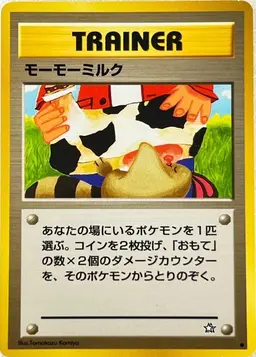 Moo-Moo Milk - Pokemon Japanese Gold, Silver, New World