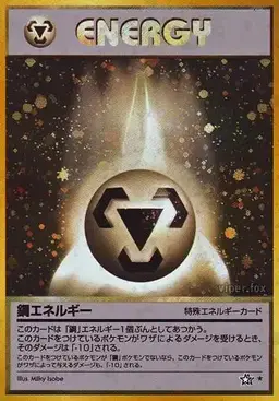 Metal Energy - Pokemon Japanese Gold, Silver, New World