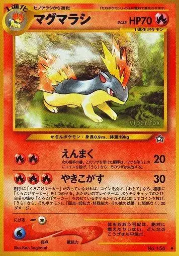 Quilava - Pokemon Japanese Gold, Silver, New World #156