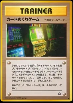 Card-Flip Game - Pokemon Japanese Gold, Silver, New World