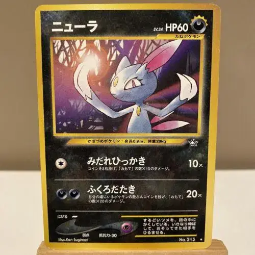 Sneasel - Pokemon Japanese Gold, Silver, New World #215