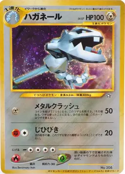 Steelix [LV.57] - Pokemon Japanese Gold, Silver, New World
