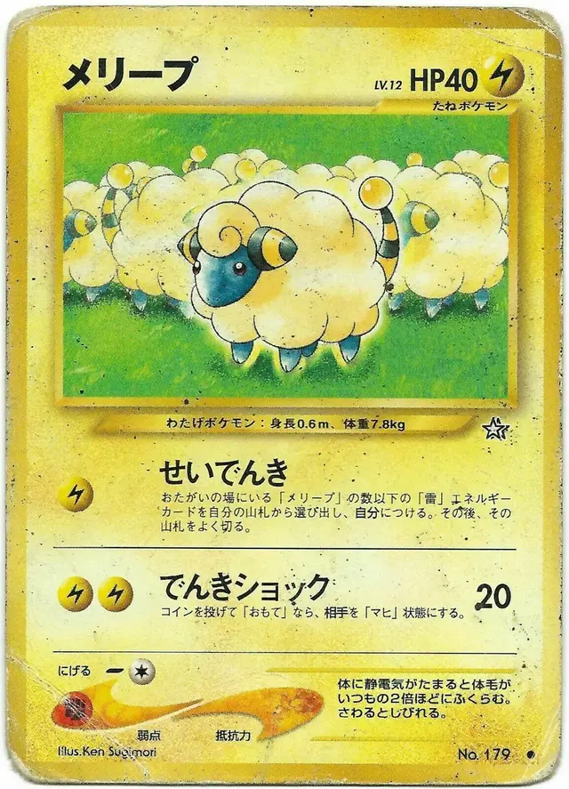 Mareep