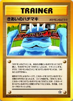 Focus Band - Pokemon Japanese Gold, Silver, New World