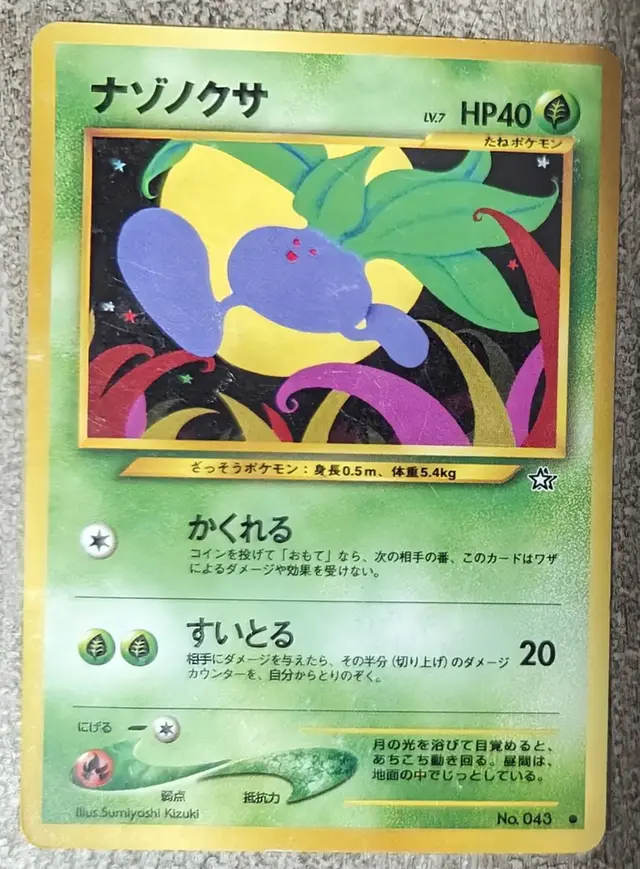 Oddish - Pokemon Japanese Gold, Silver, New World #43