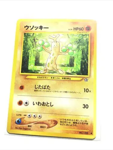 Sudowoodo - Pokemon Japanese Gold, Silver, New World #185