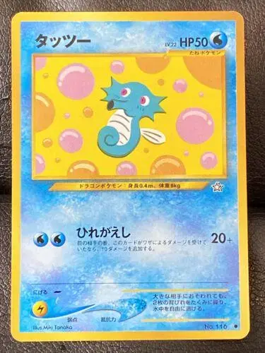 Horsea - Pokemon Japanese Gold, Silver, New World #116