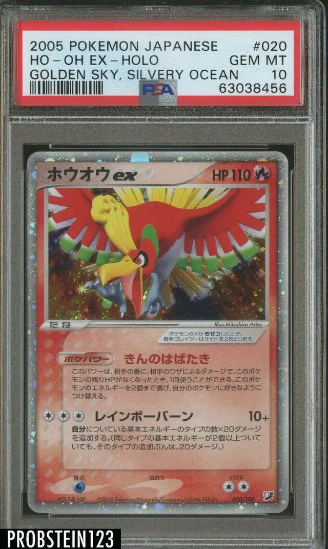 Ho-Oh ex - Pokemon Japanese Golden Sky, Silvery Ocean #20