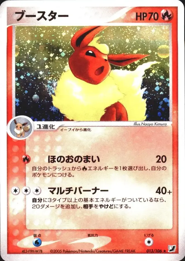 Flareon - Pokemon Japanese Golden Sky, Silvery Ocean #13