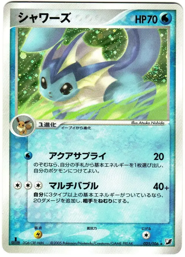 Vaporeon - Pokemon Japanese Golden Sky, Silvery Ocean #25