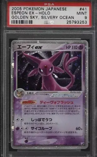 Espeon ex [1st Edition] - Pokemon Japanese Golden Sky, Silvery Ocean #41