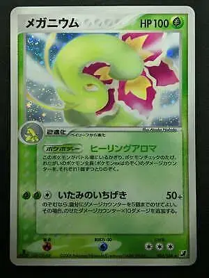 Meganium [1st Edition] - Pokemon Japanese Golden Sky, Silvery Ocean #4