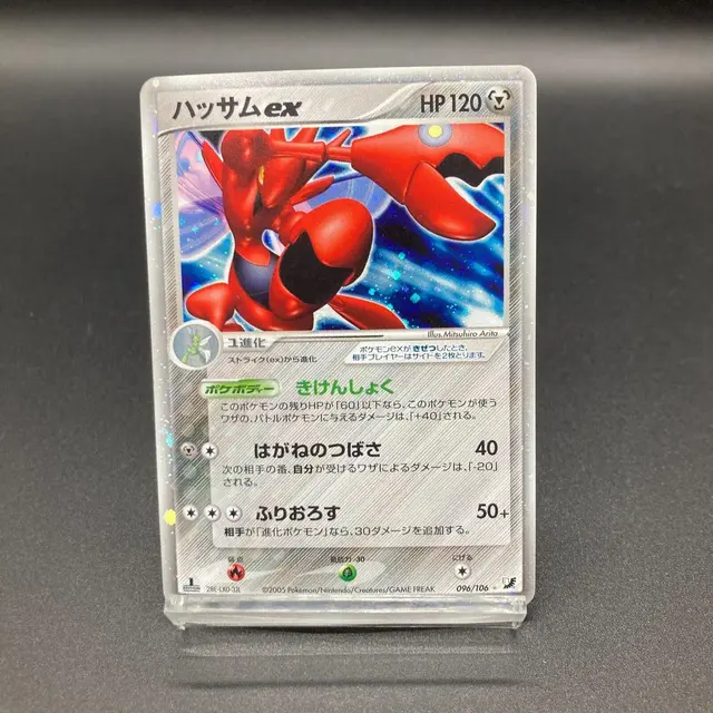 Scizor ex [1st Edition] - Pokemon Japanese Golden Sky, Silvery Ocean #96
